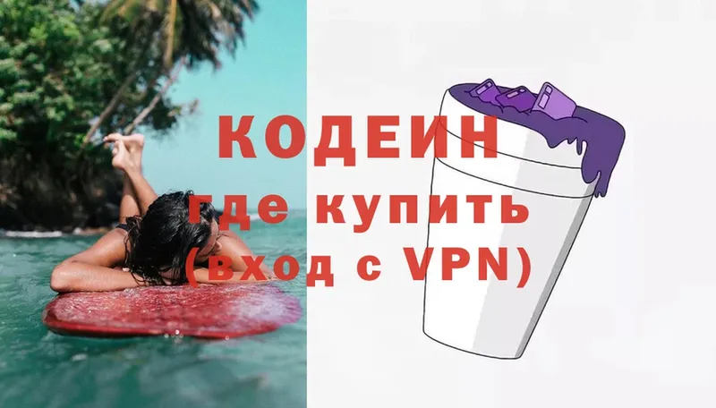 Codein Purple Drank  mega онион  это наркотические препараты  Бодайбо 